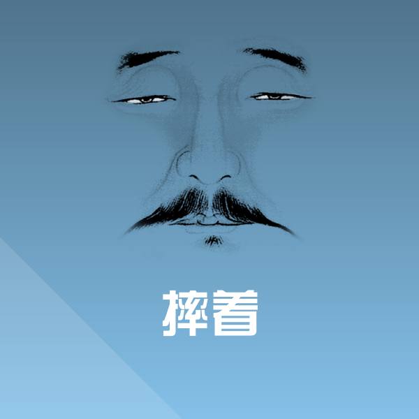 摔着沙雕表情包