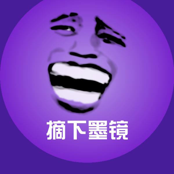 搞笑摘下墨镜表情
