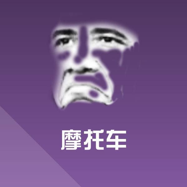 摩托车微信表情包 第1张