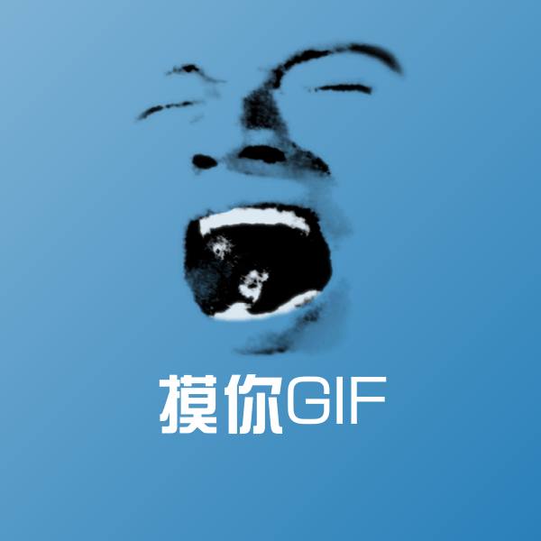 摸你GIF斗图神器