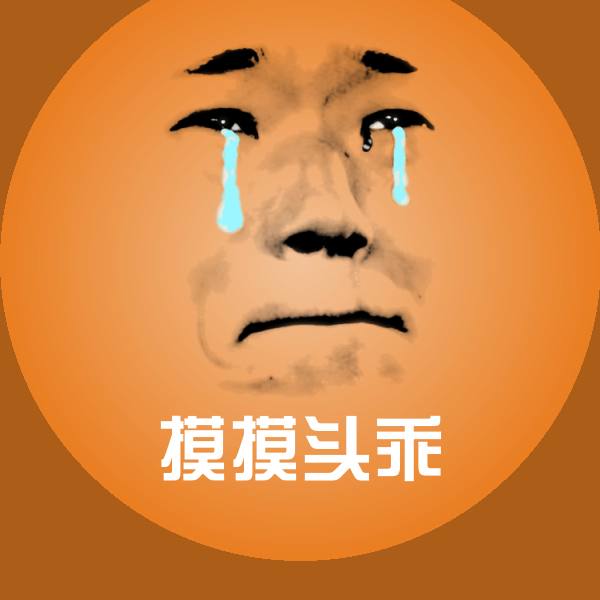 摸摸头乖斗图神器