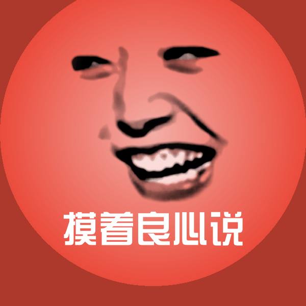 摸着良心说斗图神器