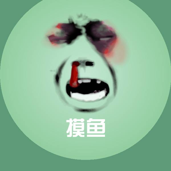 摸鱼沙雕表情包