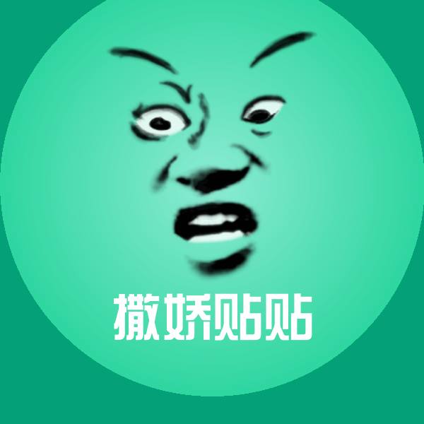 高清撒娇贴贴表情图片