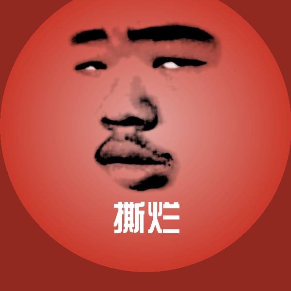 撕烂斗图神器