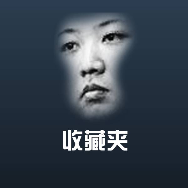 收藏夹斗图图片