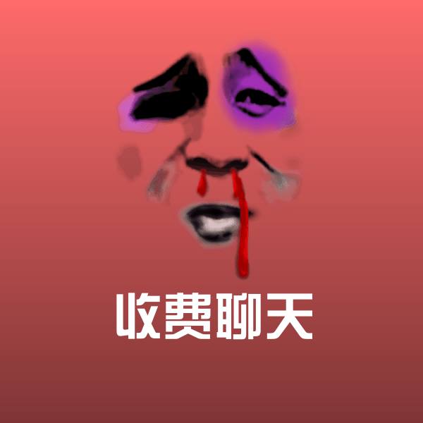收费聊天斗图神器