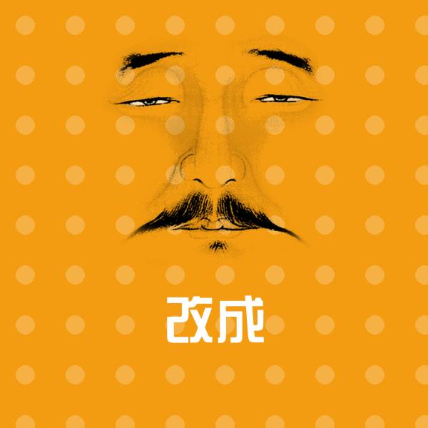 改成斗图神器