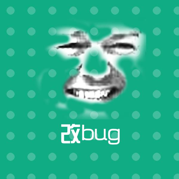 改bug微信表情包