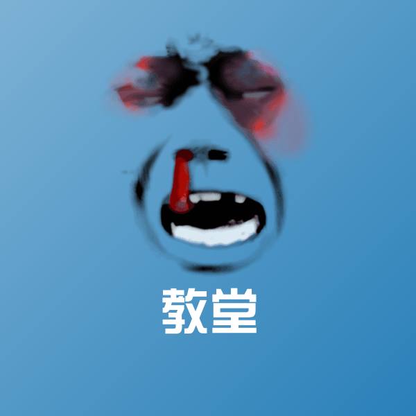 教堂斗图图片