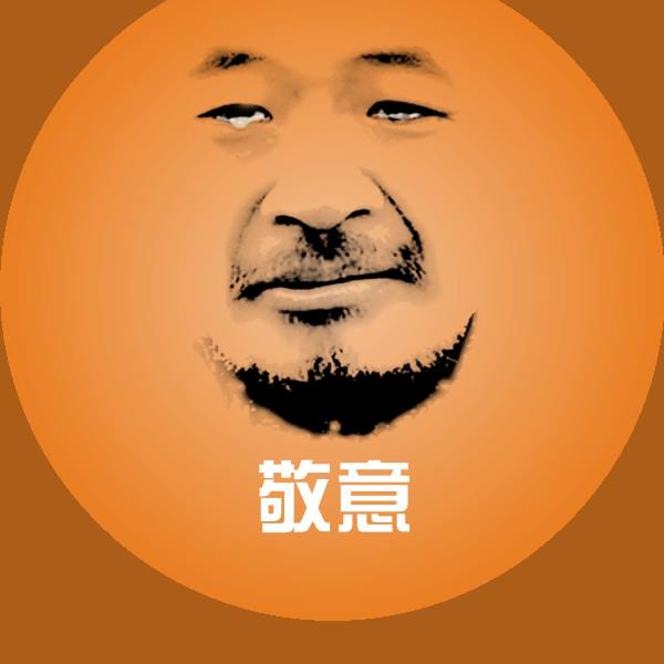 敬意斗图图片
