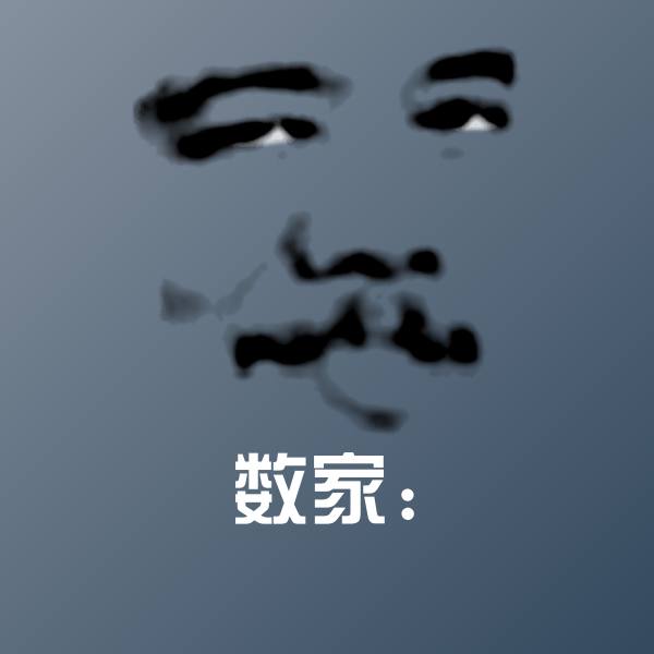 数家:沙雕表情包