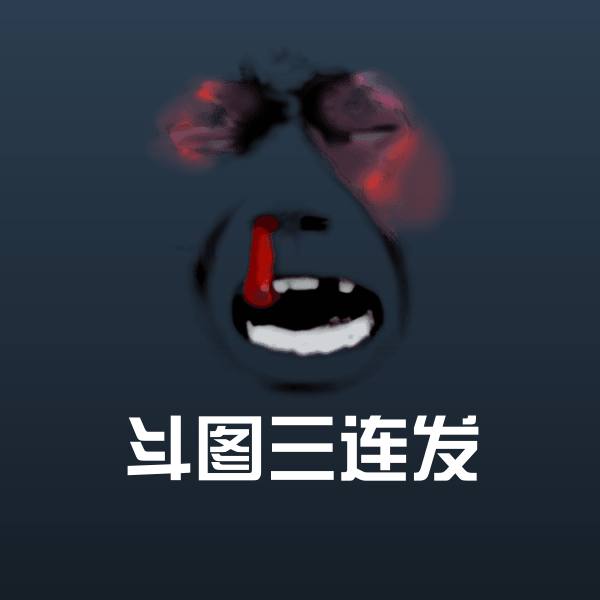 斗图三连发沙雕表情包