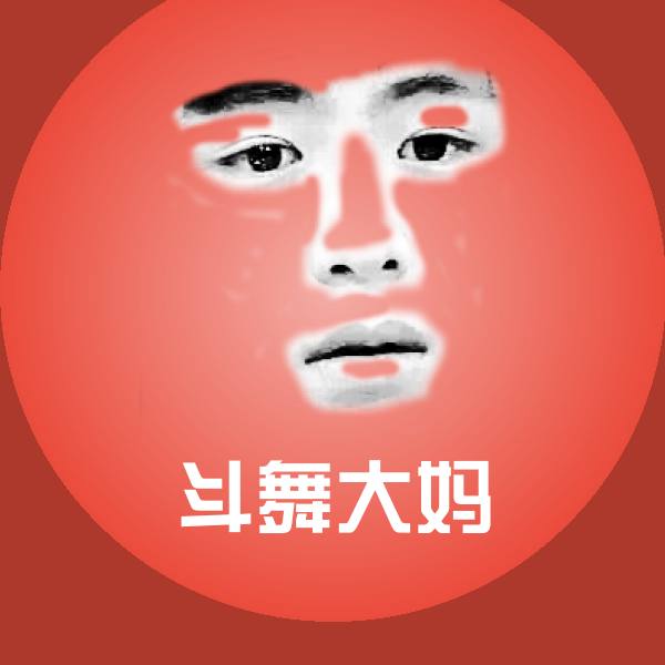 高清斗舞大妈表情图片