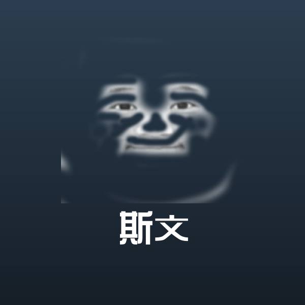 可爱斯文表情