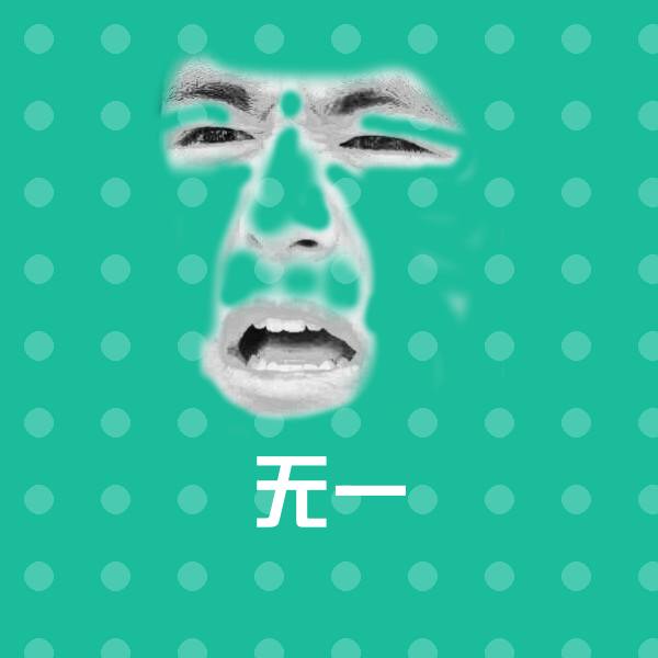 高清无一表情图片 第1张