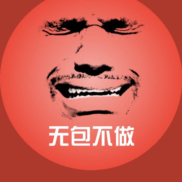 可爱无包不做表情