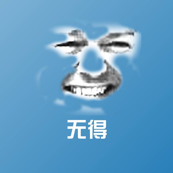 搞笑无得表情