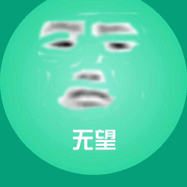 搞笑无望表情