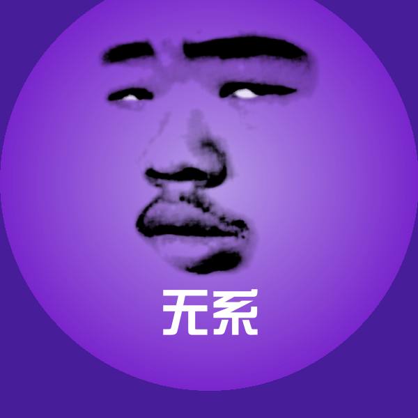 无系沙雕表情包