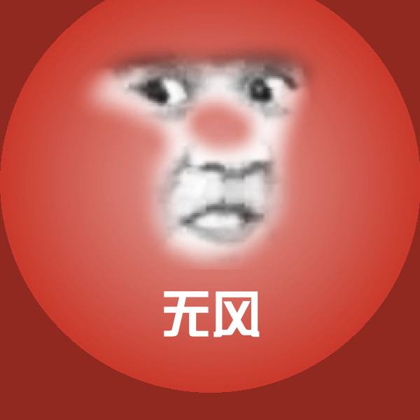 无风斗图神器