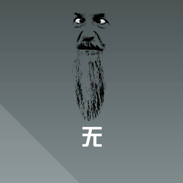 可爱无表情