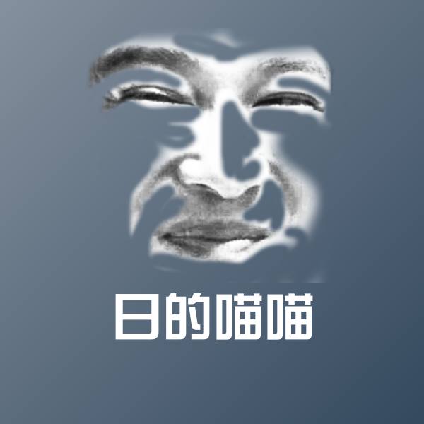 日的喵喵微信表情包
