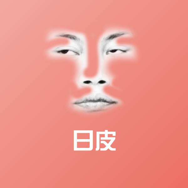 日皮沙雕表情包