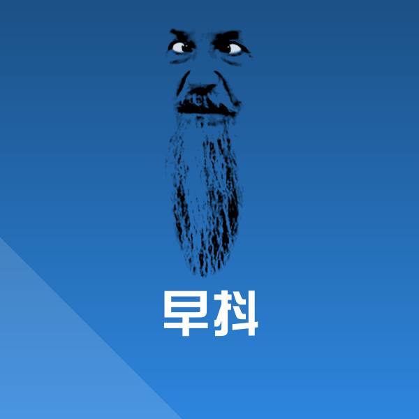 早抖斗图神器