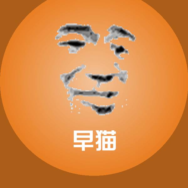 早猫斗图图片