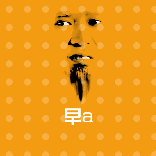 可爱早a表情