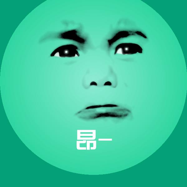 高清昂-表情图片