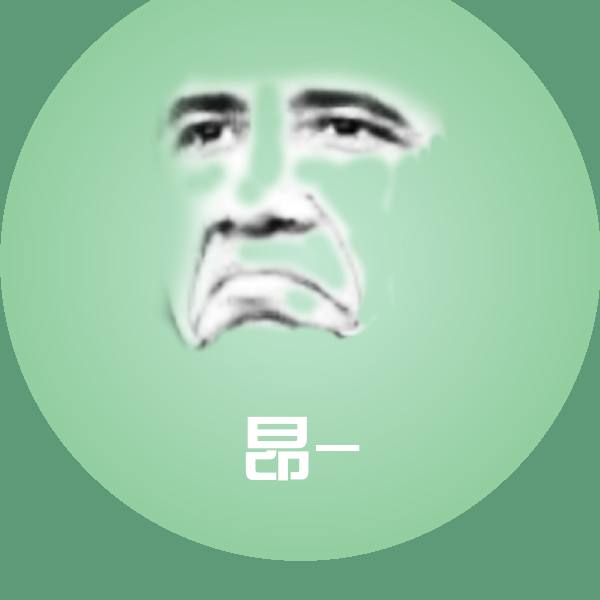 昂-表情包