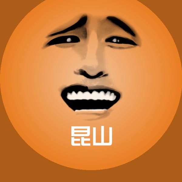 搞笑昆山表情