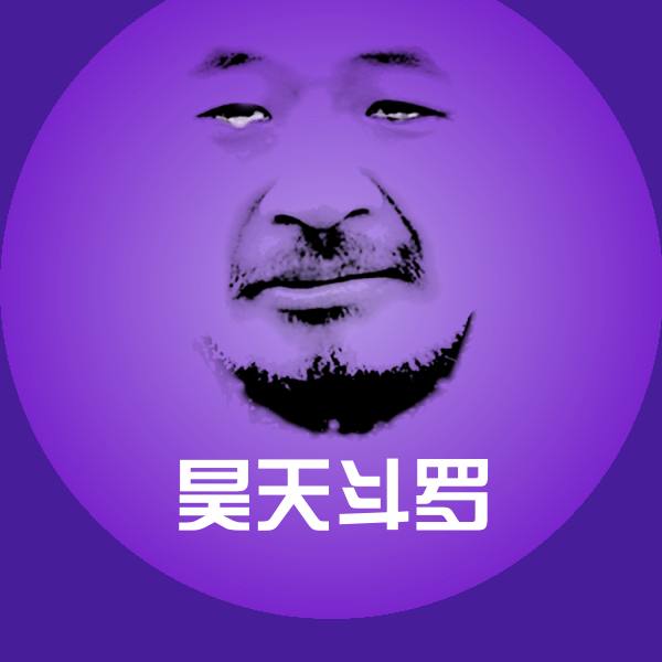 昊天斗罗斗图神器