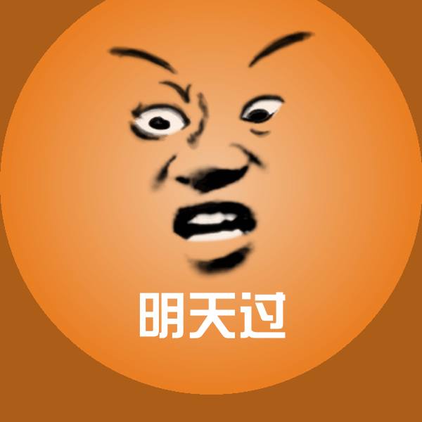 明天过表情包