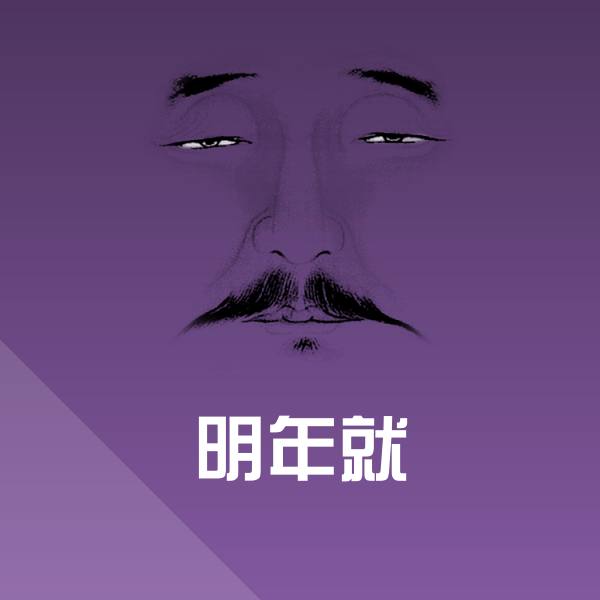 可爱明年就表情
