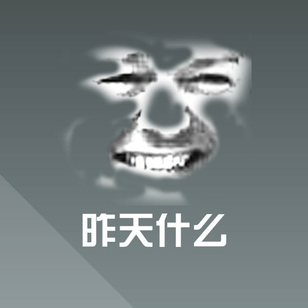 昨天什么斗图神器
