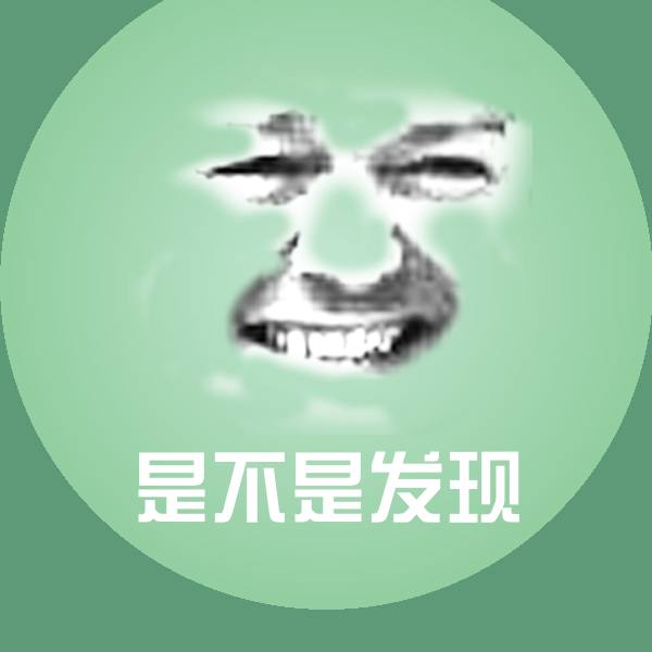 是不是发现沙雕表情包