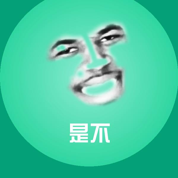 是不沙雕表情包