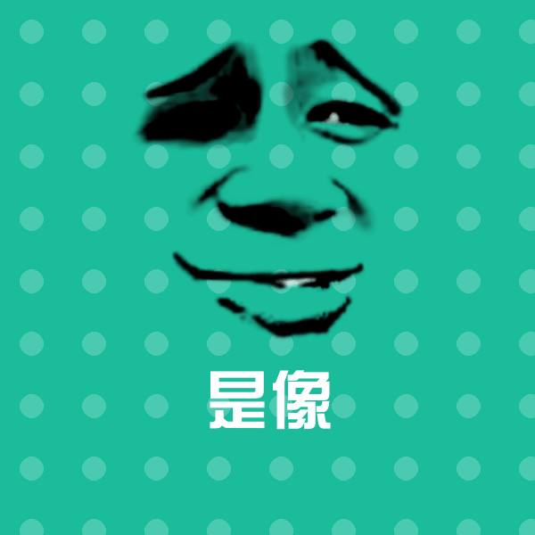 原创是像表情包