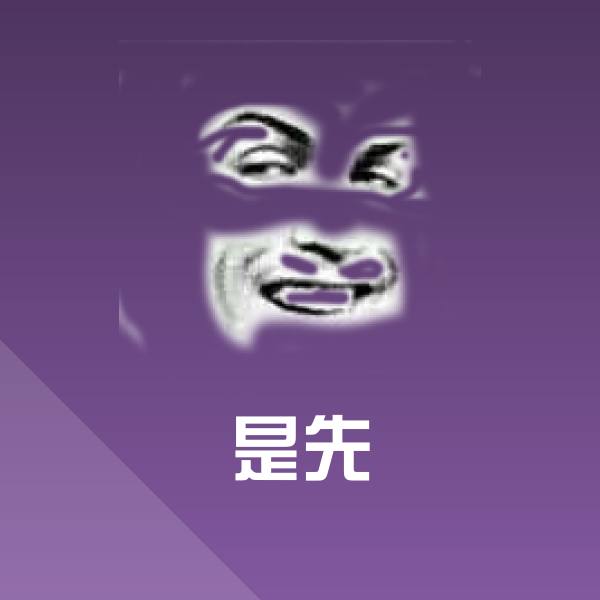 可爱是先表情