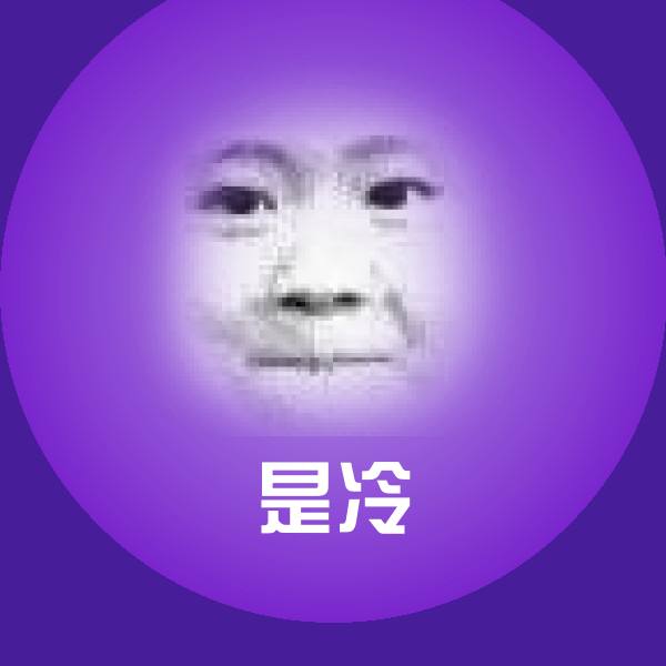 可爱是冷表情