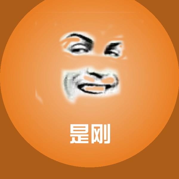是刚微信表情包
