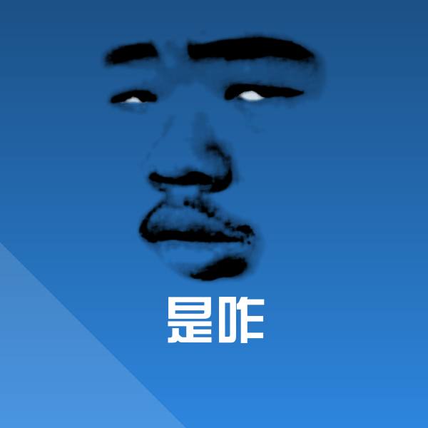 可爱是咋表情