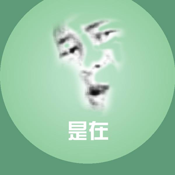 高清是在表情图片