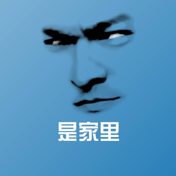 是家里斗图图片 第1张