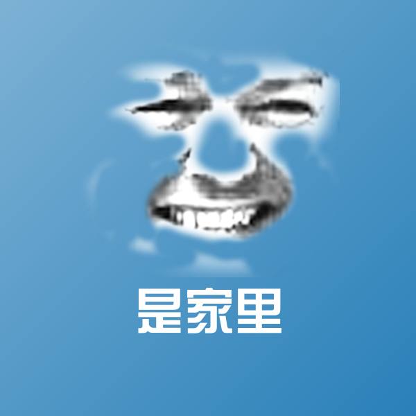 搞笑是家里表情
