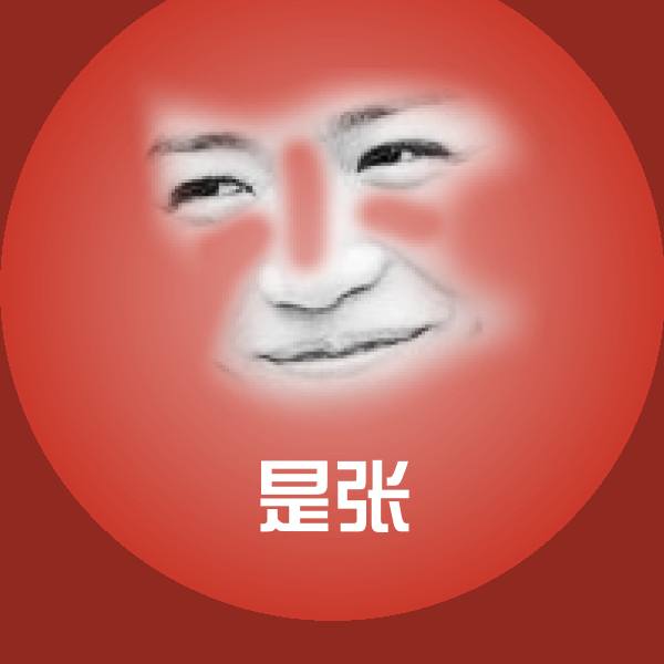 是张微信表情包