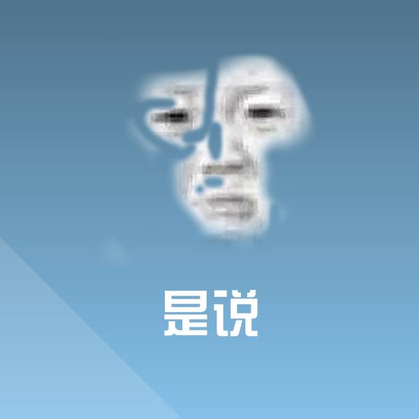 是说斗图神器
